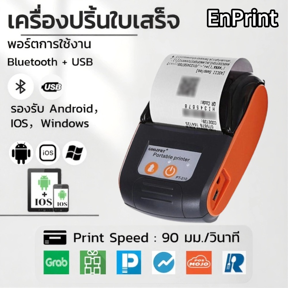 EnPrint เครื่องพิมพ์ความร้อน สนับสนุน Loyverse Grab เครื่องปริ้นพกพา ใช้ได้กับ iOS/Android