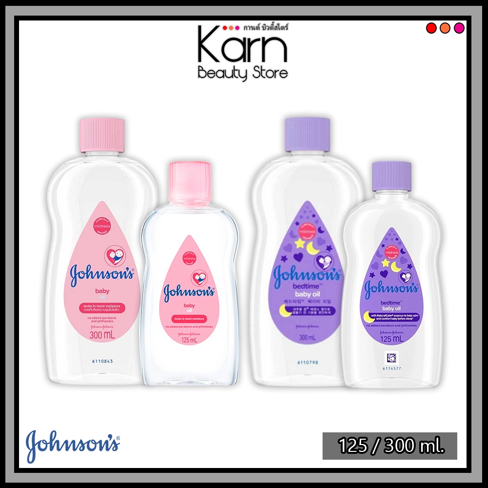 Johnson’s Baby Oil จอห์นสัน เบบี้ออยล์ มี 2 ขนาดให้เลือก (125 ml. / 300 ml.)