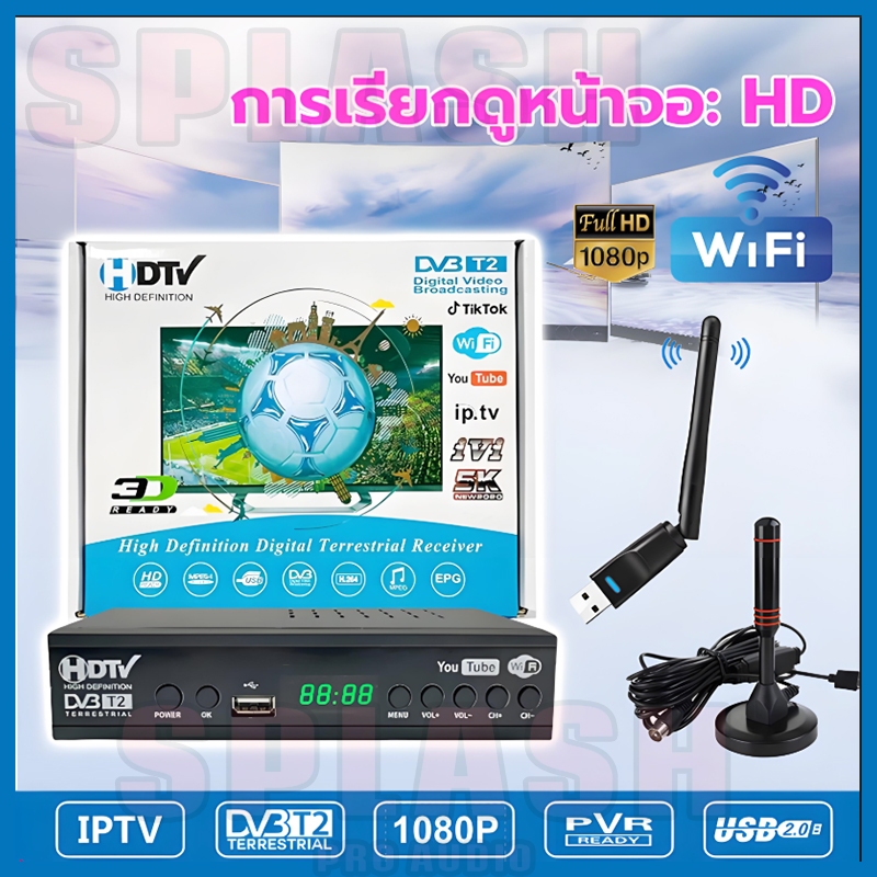 กล่องดิจิตอลทีวี กล่องรับสัญญาณทีวีดิจิตอล DVB-T2 อัพเกรด รองรับ WiFi YouTube TikTok มี HDMI สายฟรี
