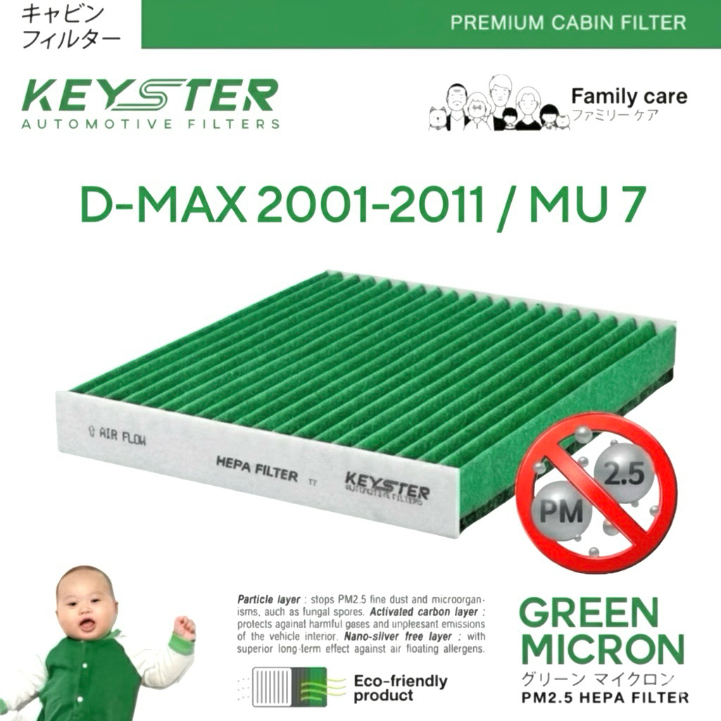 KEY-STER [G-706] ไส้กรองแอร์ ISUZU D-MAX 2001-2011 , MU 7 รุ่น GREEN MICRON กรองฝุ่น PM2.5 ได้จริง !