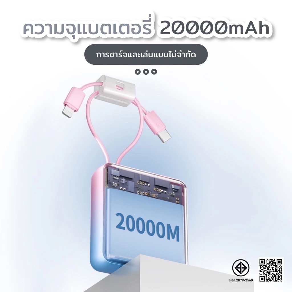 รุ่นใหม่2025 PowerBank 20000mAh พาวเวอร์แบงค์ Fast Charge 66W ชาร์จเร็ว กระทัดรัด สะดวกต่อการพกพา thumbnail 6