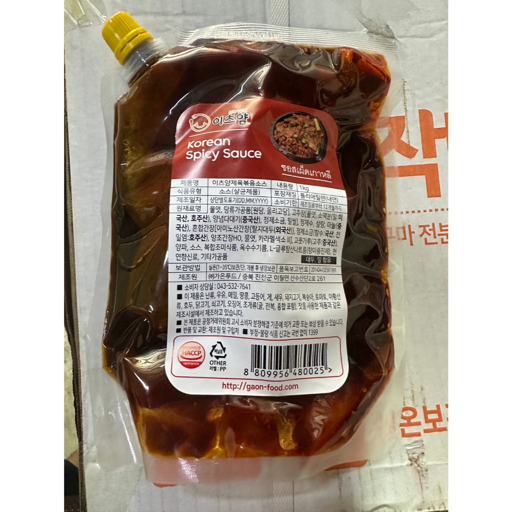 Gawon It's Yam Korean Fried Chicken Sauce 1kg / ซอสไก่ทอดเกาหลี อิทส์ยำ 1กก. / 가온 이츠얌 양념치킨소스 1kg - รูปที่ 2