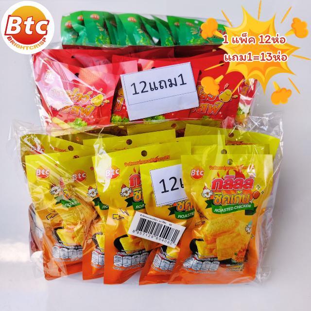 ขนมอบกรอบ BTC อร่อย กรอบ เลือกได้ คุ้มมาก 1แพ็ค บรรจุ 13ห่อ