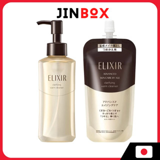 [ส่งตรงจากประเทศญี่ปุ่น] Elixir ADVANCED Clear Hot cleansing…