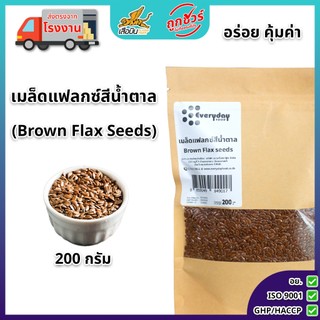 เมล็ดแฟลกซ์สีน้ำตาลดิบ 200 กรัม ตราเสือบิน | Brown Flax Seeds