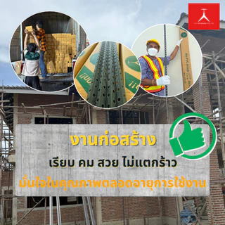 เซี้ยมPVC 100เส้น 2เมตร (5 / 6 / 7 / 8 มม.) ส่งตรงจากบริษัท TY