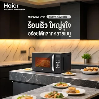 Haier ไมโครเวฟ มัลติฟังก์ชัน 3in1 ระบบอุ่น ย่าง อบ ความจุ 25 ลิตร รุ่น HSMW-CE2501