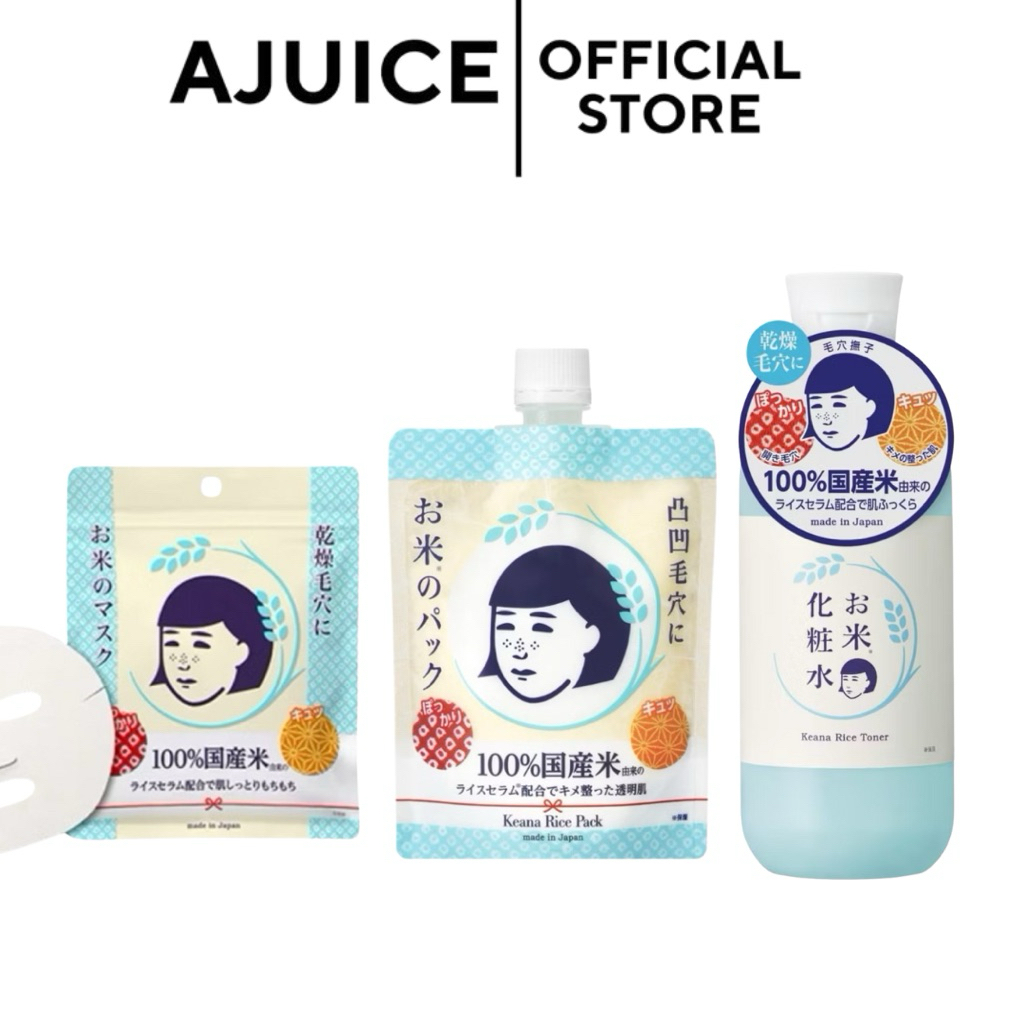 ส่งด่วน8.30-17.00🇯🇵💚Keana Nadeshiko Rice Mask 10 sheets แผ่นมาส์กหน้าข้าวญี่ปุ่น