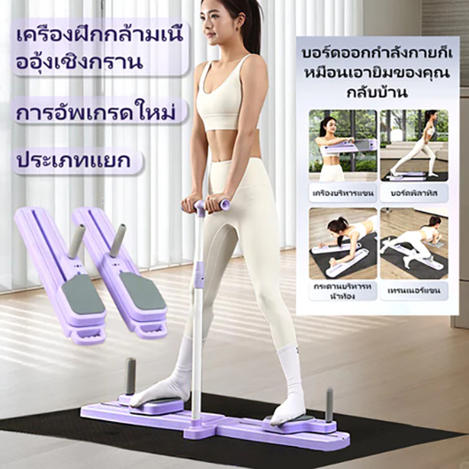 พร้อมส่ง🚚เครื่องเล่นสกีอเนกประสงค์ แยกประเภท คณะกรรมการออกกำลังกาย เทรนเนอร์กล้ามเนื้ออุ้งเชิงกราน พิลาทิส ฟิตเนส