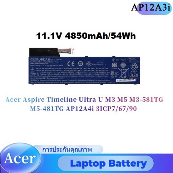 💖Battery Notebook AP12A3i Acer Aspire Timeline Ultra U M3 M5 M3-581TG M5-481TG AP12A4i 3ICP7/67/90