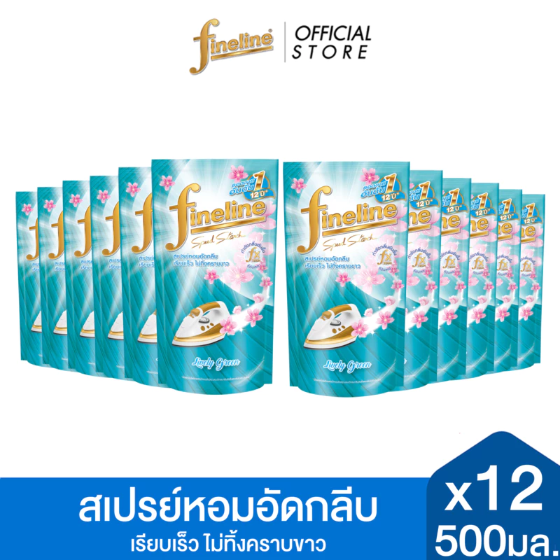 Fineline ไฟน์ไลน์ รีดผ้าเรียบ - อัดกลีบ 500 มล. ถุงเติม ยกลัง 12 ชิ้น (เขียว) อัดกลีบ