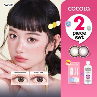 【฿139 Get 2】COCOLA Pink Brown คอนแทคเลนส์สี ปริมาณน้ำ 40% พร…