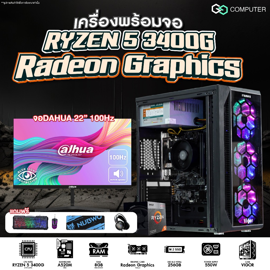 คอมพิวเตอร์ GGCOMPUTER / เครื่องพร้อมจอ / RYZEN 5 3400  / RAM8GB / Graphic Onboard