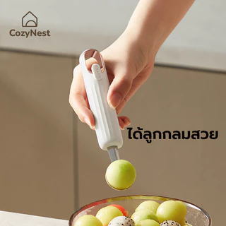 พร้อมส่ง!! ช้อนคว้านผลไม้ ช้อนทำบิงซู สกู๊ปตักแตงโม ที่ตักไอติม ได้ลูกกลมสวย