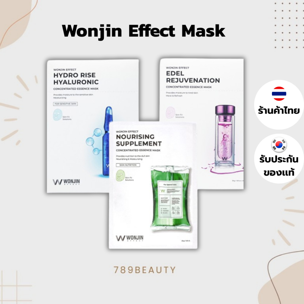 พร้อมส่ง Wonjin Effect Nourishing Supplement / Edel Rejuvenetion / Hydro Rise  วอนจิน เอฟเฟค แผ่นมาส์กหน้า 10 แผ่น