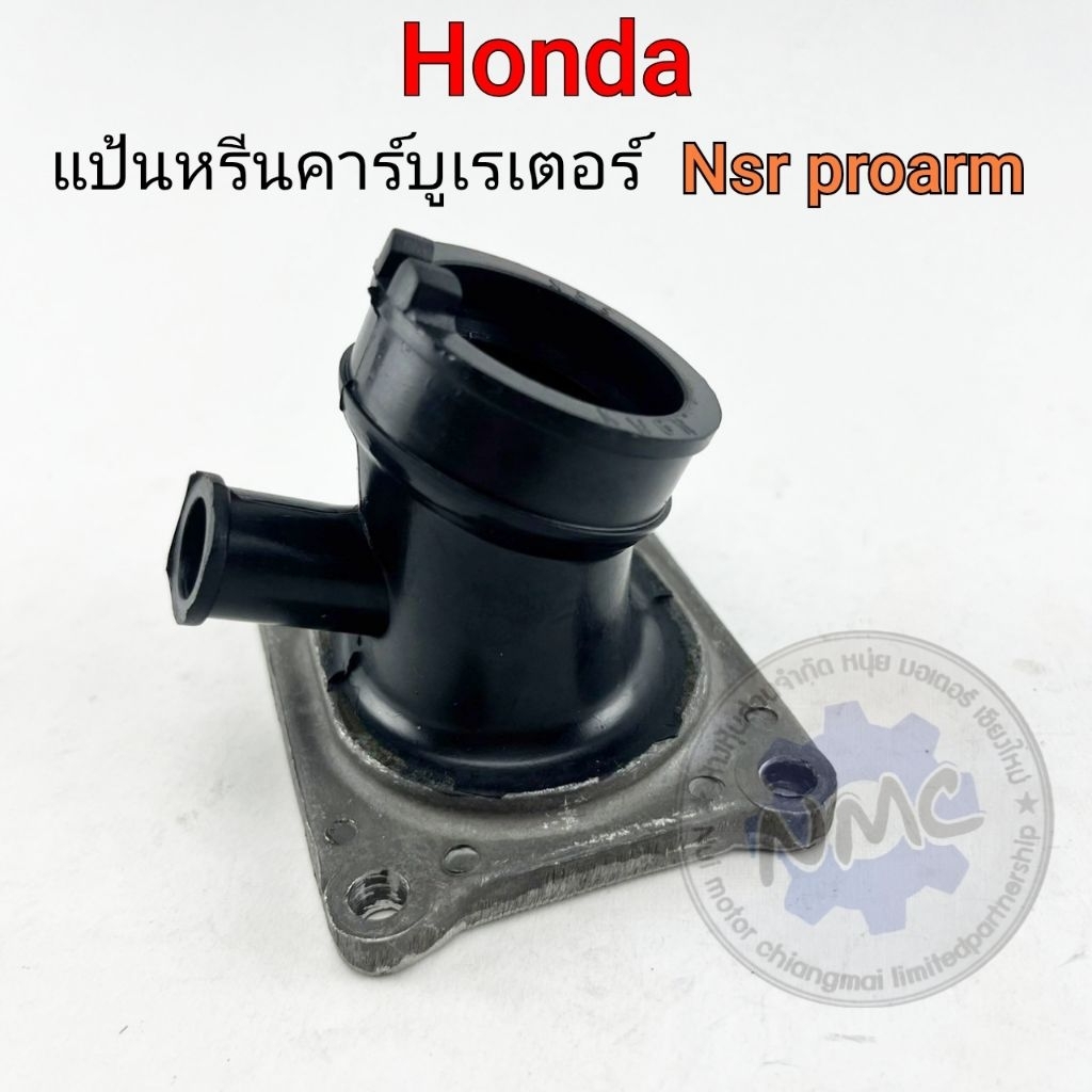 แป้นหรีด nsr150 proarm แป้นหรีดคาร์บู honda nsr150 proarm ของใหม่