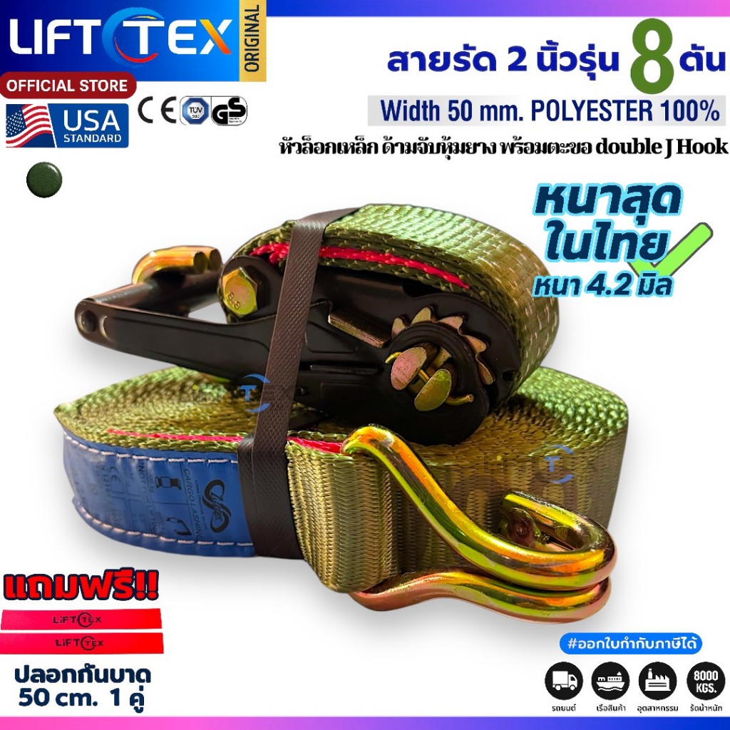 New สายรัดรถ2นิ้ว รุ่น8ตัน ครบชุดพร้อมใช้งาน เกรดA(พรีเมียม)  มาตรฐานUSA  หัวก๊อกแก๊กเหล็กหนาอย่างดี