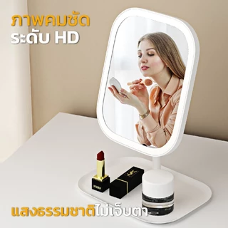 กระจกตั้งโต๊ะ ไฟ LED 3สี แบตเตอร์รี่ 1200mAh ระบบสัมผัส แบบพกพา พร้อมถาดวางของ ชาร์จไฟได้ กระจกแต่งหน้าพกพา กระจก