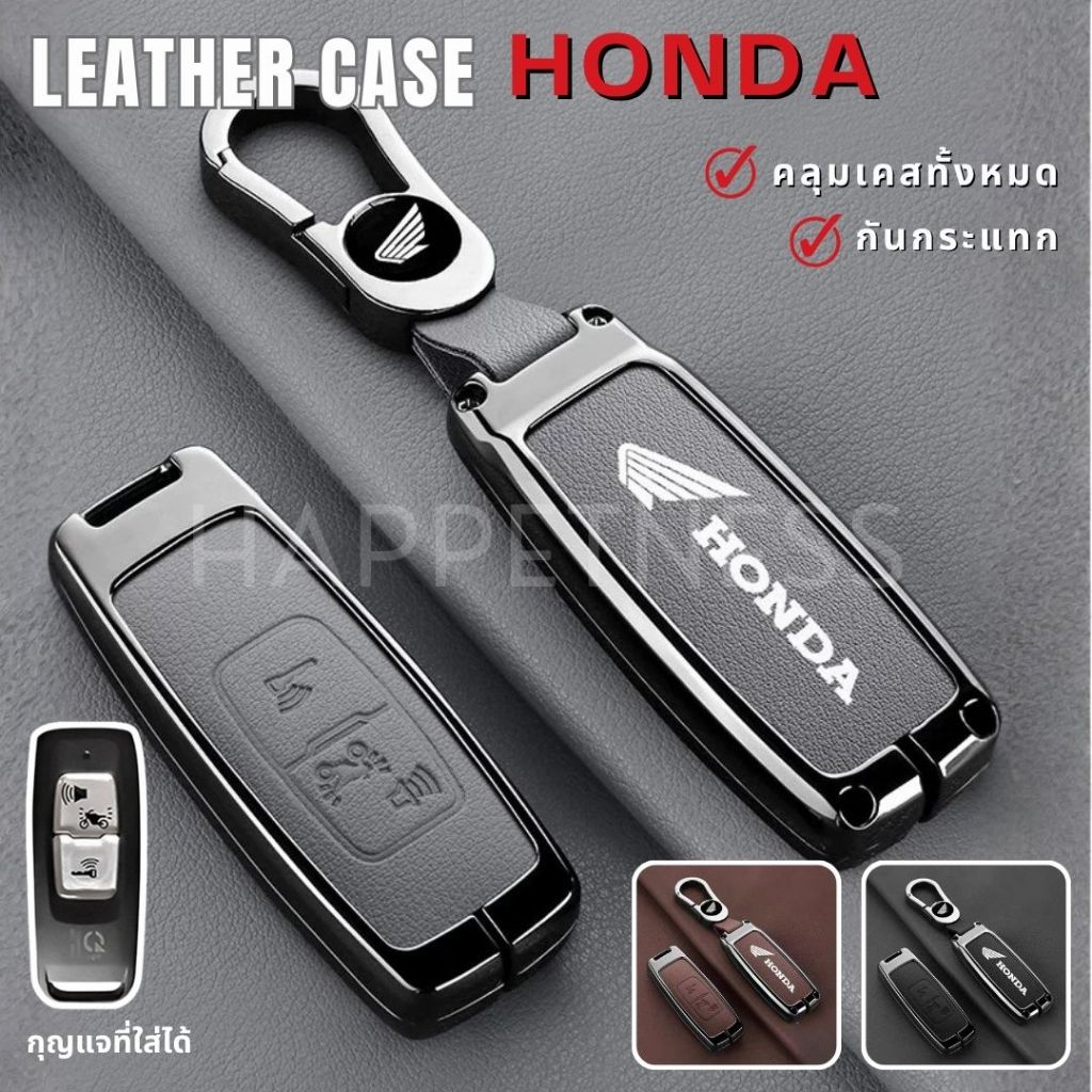 🇹🇭พร้อมส่งในไทย🇹🇭พวงกุญแจรถ เคสกุญแจ มอเตอร์ไซค์ ฮอนด้า Honda PCX pcx CLICK lead giorno Scoopy Vario Adv Forza