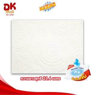 Maxmo แม็กซ์โม่ กระดาษอเนกประสงค์ แบบม้วน หนา 2 ชั้น (3 แพ็ค 6 ม้วน) กระดาษซับน้ำมัน เช็ดคราบสกปรก