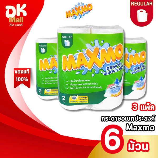 Maxmo แม็กซ์โม่ กระดาษอเนกประสงค์ แบบม้วน หนา 2 ชั้น (3 แพ็ค 6 ม้วน) กระดาษซับน้ำมัน เช็ดคราบสกปรก