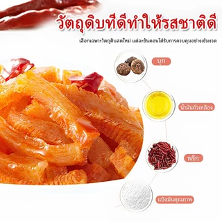 12 ซอง ขนมบุก ล่าเถียวจีน หม่าล่า ขนมว่างอร่อย เส้นบุกปรุงรส ขนมล่าเถียว เคี้ยวกรุบๆ ขนมทานเล่น