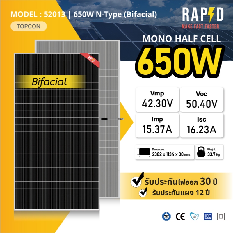 【โปรชุดแผงโซล่าเซลล์】RAPD แผงโซล่าเซลล์ 650W Mono Half cell (N-Type)( Bifacial)  (มีรับประกัน) แผงโม