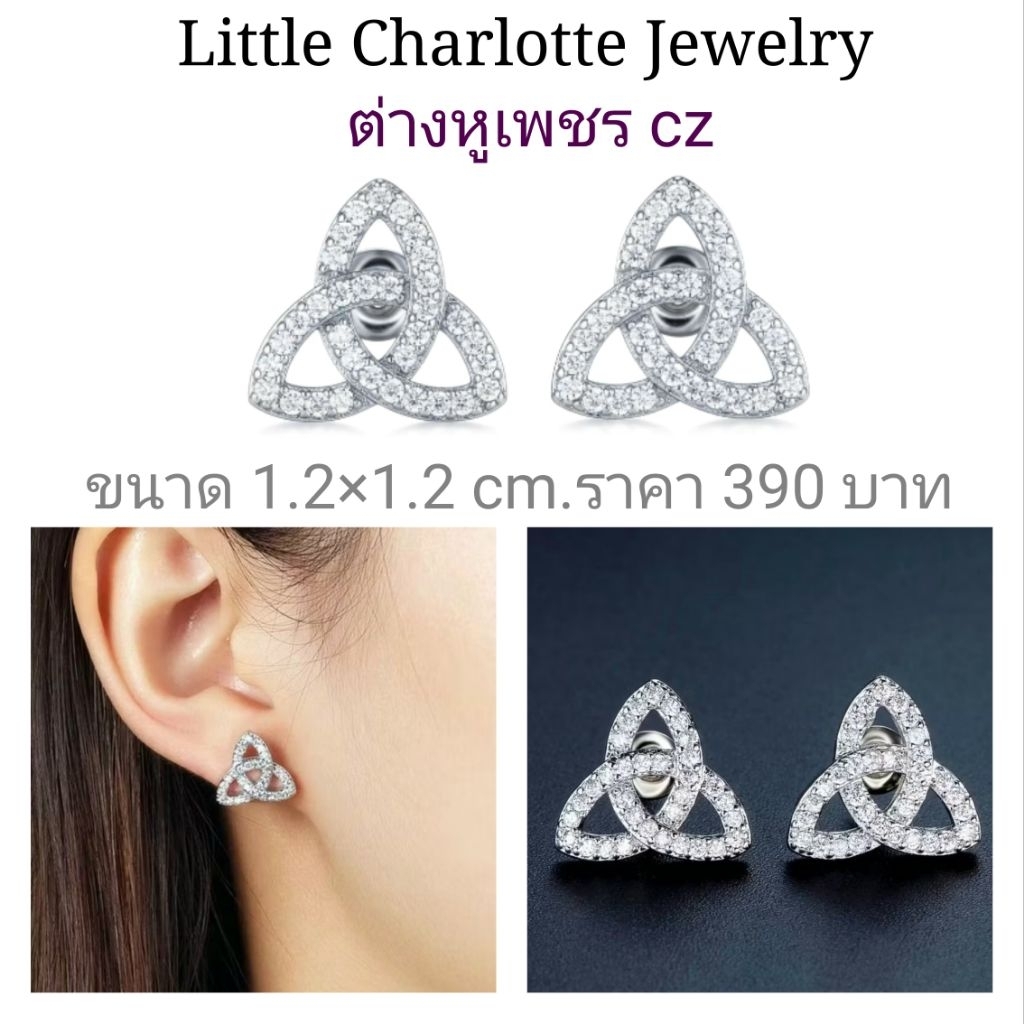 ต่างหูเพชร cz Cz Diamond