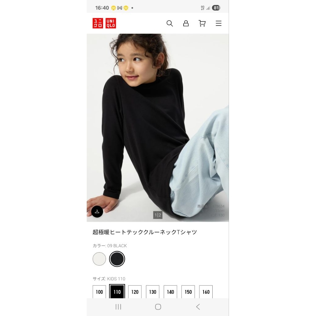 เสื้อUniqlo heattech Ultra warm รุ่นอุ่นพิเศษ สำหรับใส่ชั้นในอุณหภูมิติดลบ10 สำหรับเด็ก