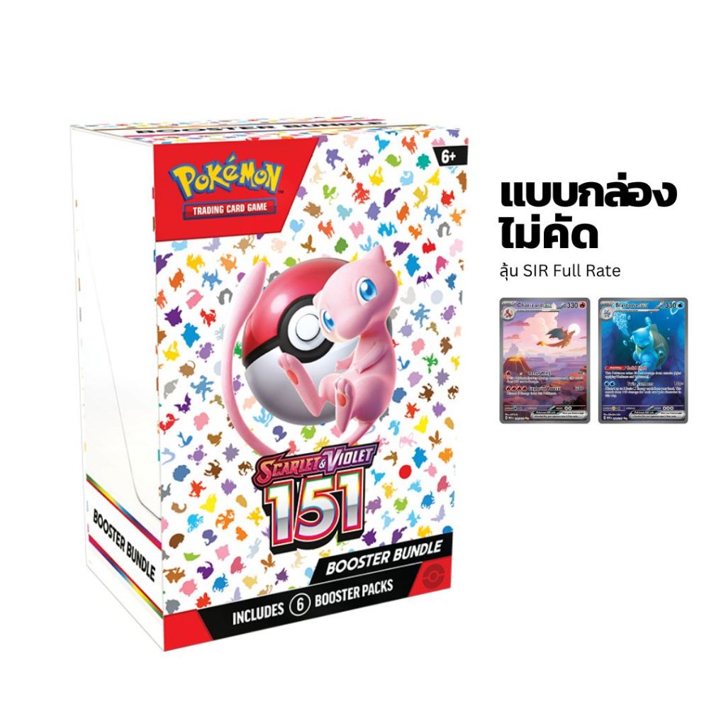 Pokemon Booster Box - 151 Eng *ของแท้* (โปเกมอนการ์ด ภาษาอังกฤษ)