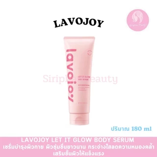 Lavojoy Body Serum Daily Shine Body Serum toneup เซรั่มลาโวจอย บำรุงผิว ปรับผิวใส เจลอาบน้ำ ลดรอย กันแดดSPF50PA++++ 108