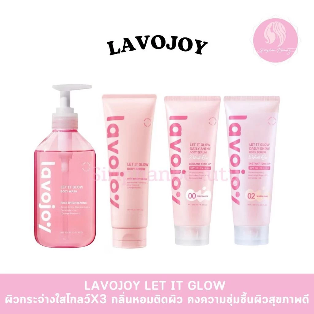 Lavojoy Body Serum Daily Shine Body Serum toneup เซรั่มลาโวจอย บำรุงผิว ปรับผิวใส เจลอาบน้ำ ลดรอย กันแดดSPF50PA++++ 108