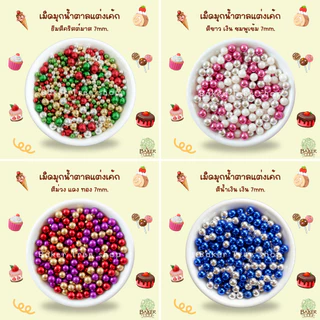 Baker Tree เม็ดมุกแต่งเค้ก คัพเค้ก เบเกอรี่ 25g/50g/100g สีสวย ราคาถูก Sugar Sprinkles