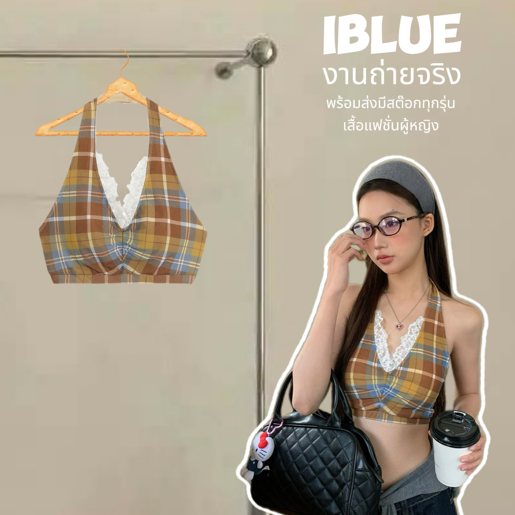 iBlue พร้อมส่ง💎 เสื้อคล้องคอแต่งลูกไม้ คอวี ลายสก๊อต โชว์หลัง  ชุดไปทะเล เซ็กซี่แฟชั่นผู้หญิงเสื้อครอปแขนกุด ทรงครึ่งต
