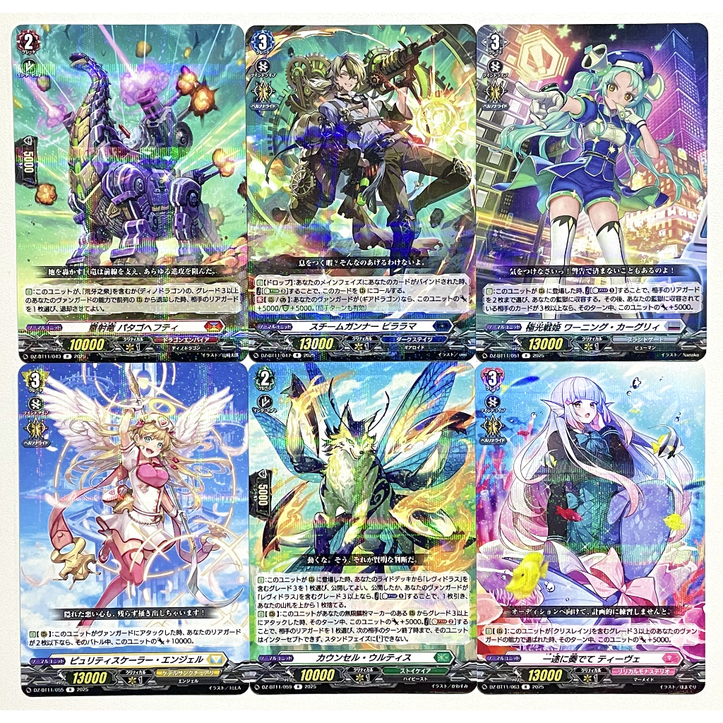 VG แยกใบ Vanguard DZ ชุด DZ-BT11 (R,C)