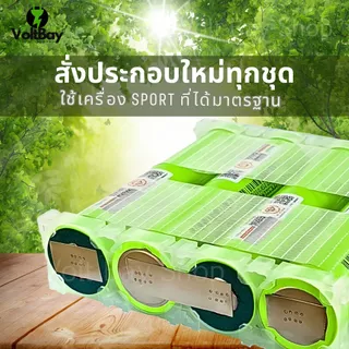 (4 ก้อน เรียงยาว) แบตเตอรี่ LiFePO4 IFR32140 3.2V 15Ah แบตคุณภาพสูง ประกอบเป็นแพ็คพร้อมใช้งาน