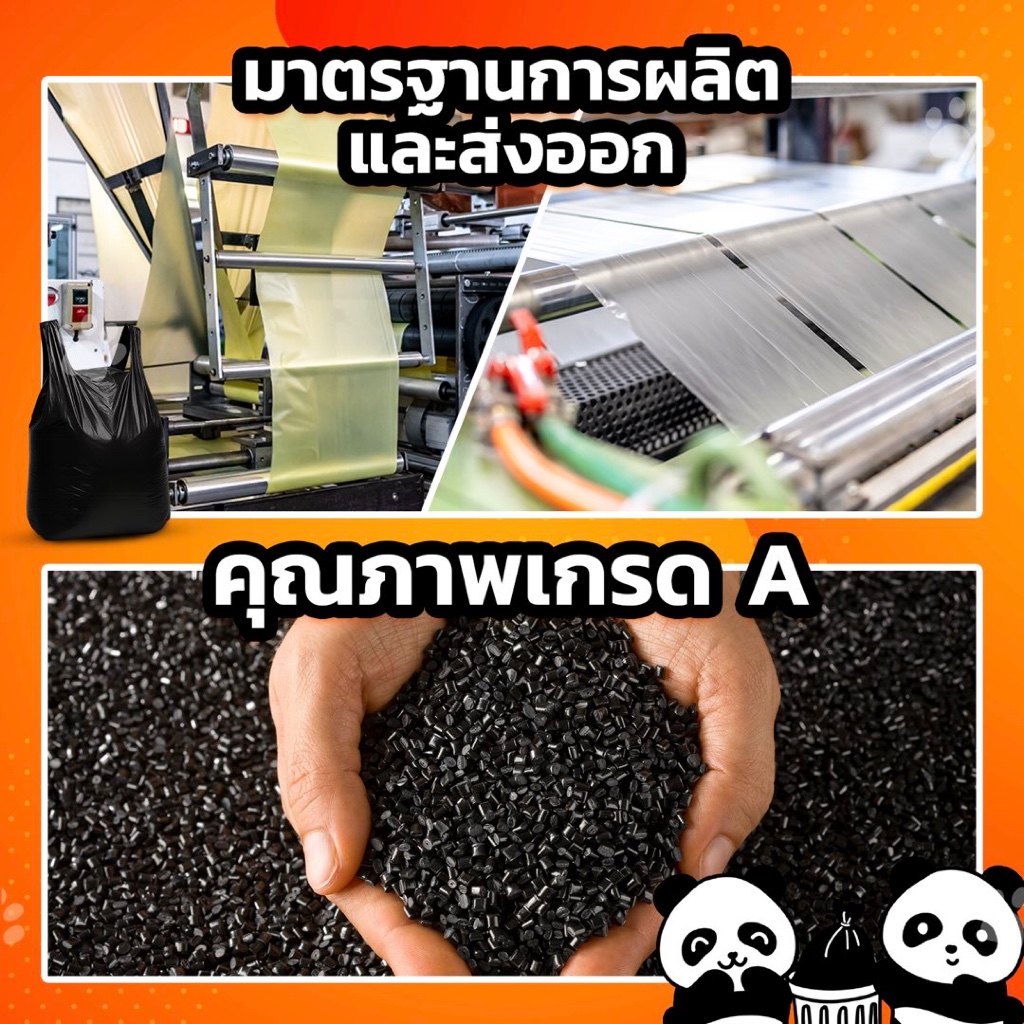 ถุงขยะแพนด้า แบบมีหูหิ้ว หูผูก มัดง่าย เหนียว ไร้กลิ่น คุ้มค่า มี 4 ขนาด ใส่ขยะเปียกและแห้งได้ - 1