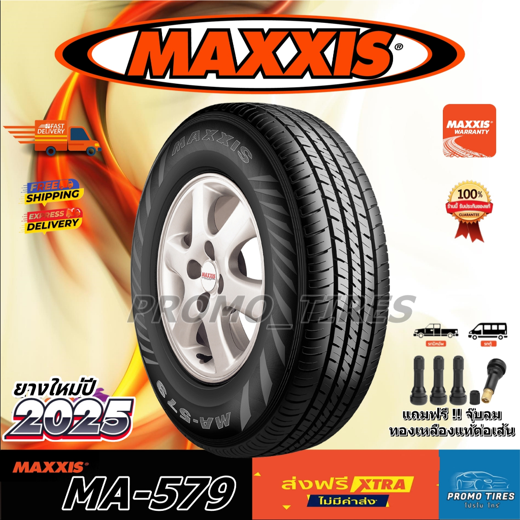 🔥ถูกที่สุด🔥ส่งฟรี🔥 ยางใหม่ปี25 ยาง MAXXIS MA-579 (1เส้น) ยางรถกระบะ รถตู้ ขอบ15 16 มีของเลยพร้อมส่ง 