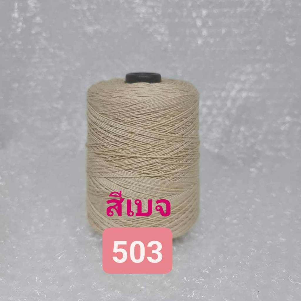 ด้ายถัก ซัมเมอร์ ซอฟท์ทัช เบอร์ 18 (อะคริลิค) หนัก 200g