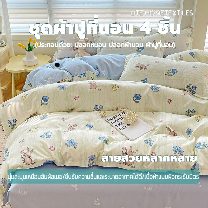 ชุดผ้าปูที่นอน 3/4 ชิ้น   ผ้าปูรัดมุม นุ่มละมุน ซับเหงื่อเร็ว ระบายอากาศ ลายน่ารัก ขนาด 4/5/6 ฟุต