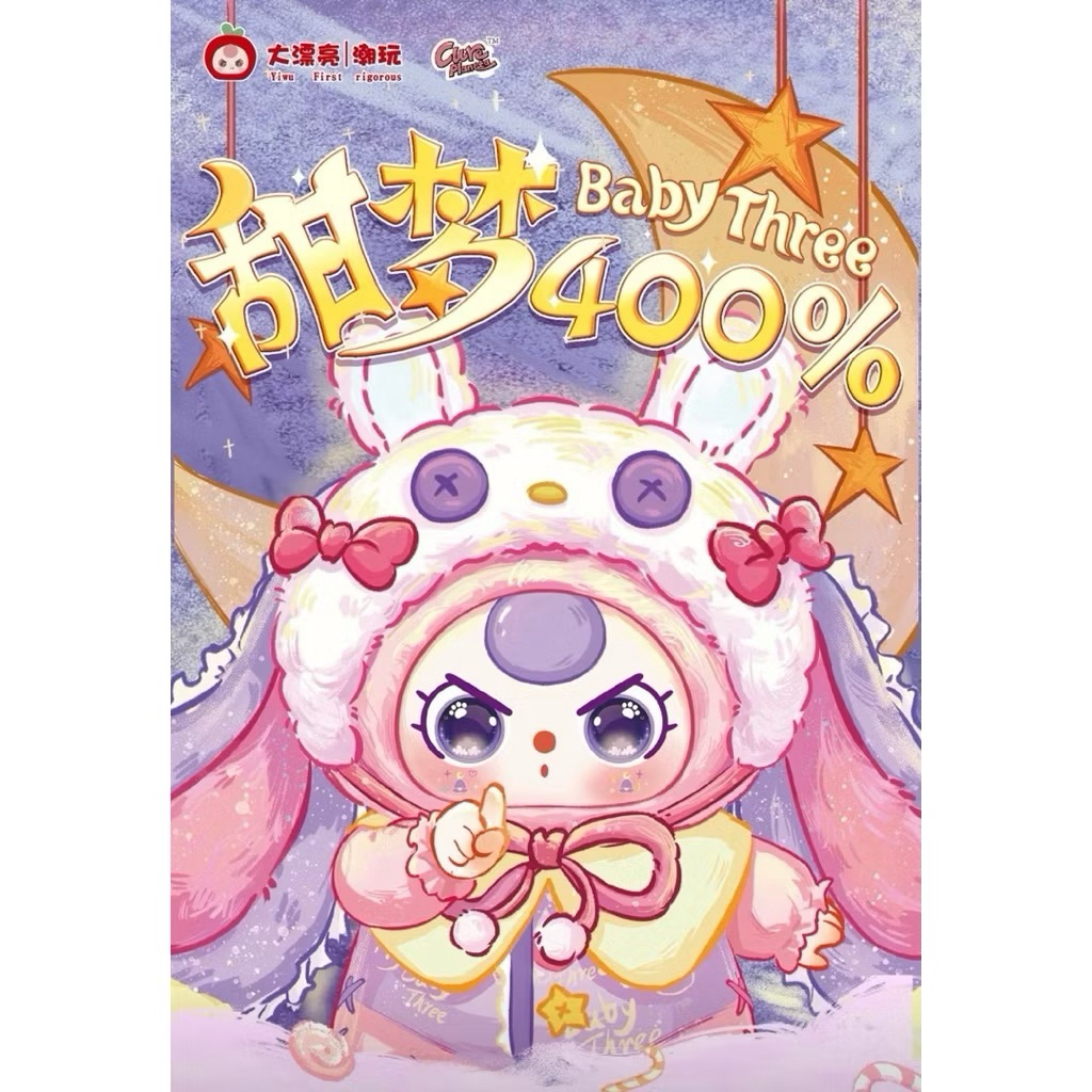 ⭐️ใช้โค๊ดลด⭐️ พร้อมส่ง 🇹🇭 แบบสุ่ม Baby Three 400% V5 ไม่แกะไม่เช็ค