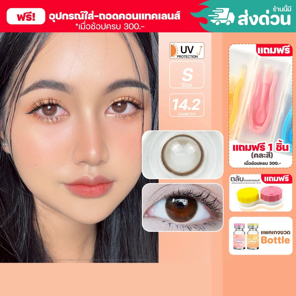 💥[ แถมตลับ Food grade ] Cleen (Brown) ค่าสายตา 0.00-10.00 คอนแทคเลนส์