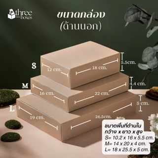 กล่องกระดาษ ฝาสไลด์ รุ่นฝาใส สี Earth tone กล่องของขวัญ กล่องใส่มาลัย จัดกิ๊ฟเซ็ต Gift box
