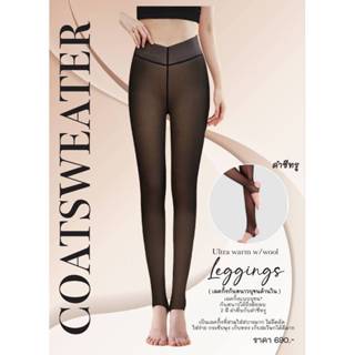 ถุงน่องเลคกิ้งบุขน ULTRA warm w/wool เคล็ดลับการเที่ยวอากาศห…