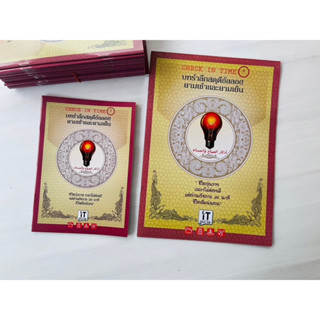 บทรำลึกสดุดีอัลลอฮ ยามเช้าและยามเย็น ขนาดa5