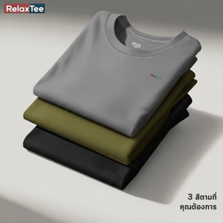 เสื้อยืด RelaxTee 2501 แห้งเร็ว ระบายอากาศดี ยูนิเซ็กส์ ออกกำลังกาย เล่นกีฬา