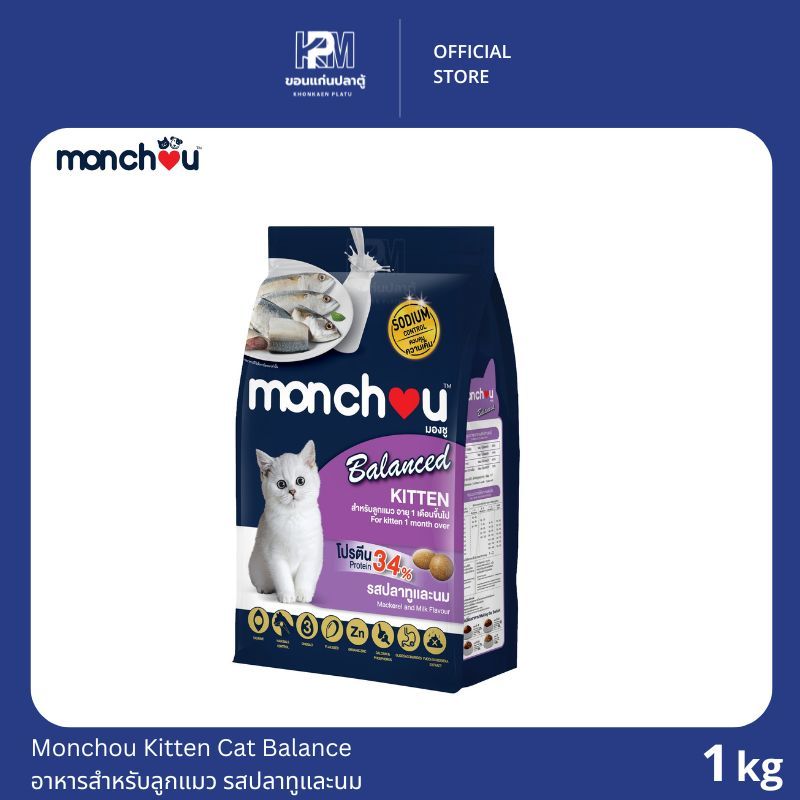 Monchou Kitten Cat Balance อาหารสำหรับลูกแมว รสปลาทูและนม ขนาด 1 KG.