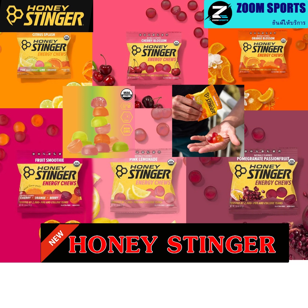 เข้าใหม่ Honey Stinger Energy Chewเยลลี่ให้พลังงาน