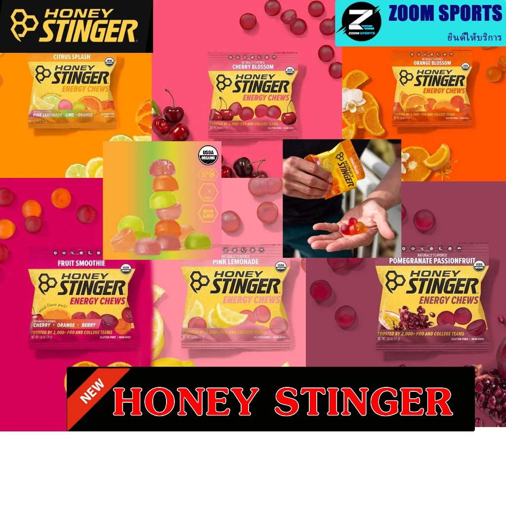 เข้าใหม่ Honey Stinger Energy Chewเยลลี่ให้พลังงาน