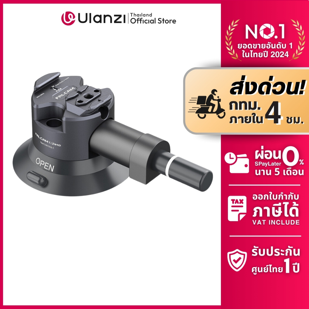 Falcam F22 Quick Release Suction Cup Mount 3 inches ฐานติดกล้อง Gopro แบบดูดสูญญากาศ ติดกระจก รถยนต์